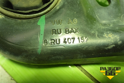 Рычаг передний правый (6RU407152) для Volkswagen Polo (седан) с 2010г (Поло)