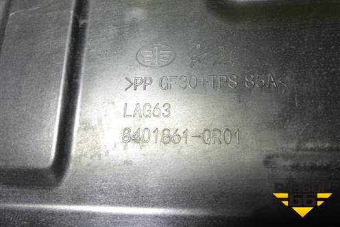 Решетка радиатора (внутреняя часть) (8401861QR01) для Hongqi E-HS9 с 2020г