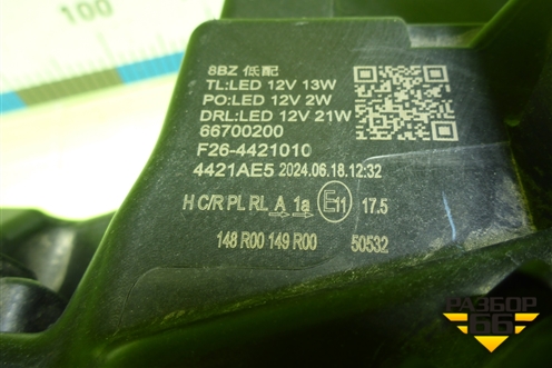 Фара левая (Led с блоком) (F264421010) для Jetour T2 с 2023г (Т2)