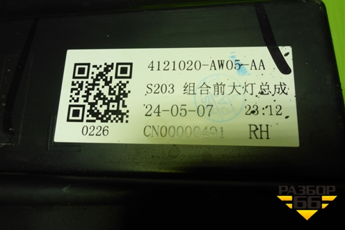 Фара правая (Led) (4121020AW05AA) для Changan CS55 PLUS с 2019г (ЦС 55 плюс)