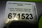 Крыло переднее левое (до 2023г) (5035052700C15) для Geely Coolray с 2019-2025г (Кулрей)