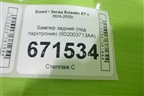 Бампер задний (под парктроник) (602003713AA) для Exeed Exlantix ET с 2024-2025г (ЕТ)