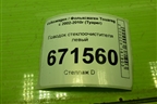 Поводок стеклоочистителя левый (7L6955407) для Volkswagen Touareg c 2002-2010г (Туарег)