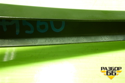 Поводок стеклоочистителя левый (7L6955407) для Volkswagen Touareg c 2002-2010г (Туарег)