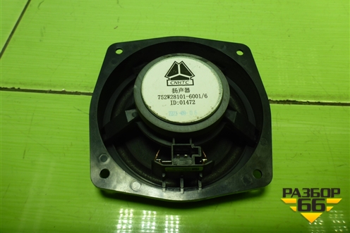 Динамик (752W281016001) для Sitrak C7H (С7Н)