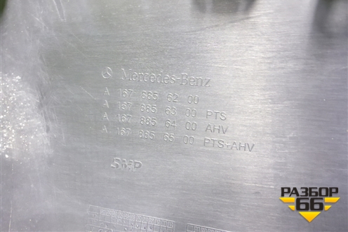 Юбка заднего бампера (под парктроник) (A1678856200) для Mercedes Benz GLE-Klass V167 с 2018г (ГЛЕ)