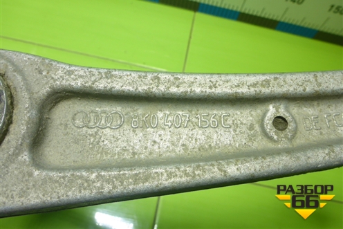 Рычаг передний правый нижний (8K0407156C) для Audi Q5 c 2008-2017г (Ку 5)