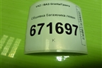 Обшивка багажника левая (седан) для VAZ Granta/Гранта