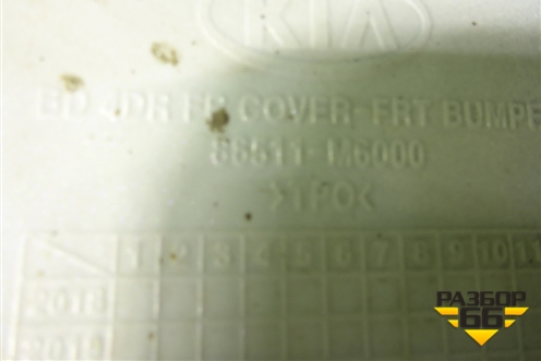 Бампер передний (до 2021г) (86511M6000) для Kia Cerato с 2018г (Серато 4)