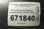 Юбка переднего бампера (внедорожный) (5N0807903K) для Volkswagen Tiguan с 2011-2016г (Тигуан)