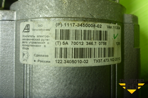 Колонка рулевая под электроусилитель (11173450008) для VAZ Granta/Гранта