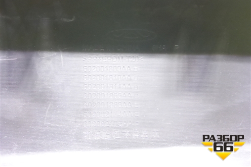 Бампер передний (602002496AA) для Chery Tiggo 7 Pro Max с 2022г (Тиго 7 Про Макс)