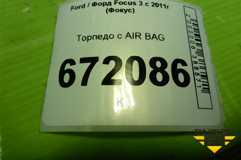 Торпедо с AIR BAG для Ford Focus 3 с 2011г (Фокус)