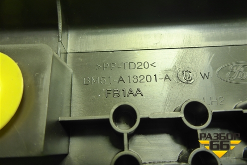 Накладка порога внутренняя переднего левого (BM51A13201ACW) для Ford Focus 3 с 2011г (Фокус)