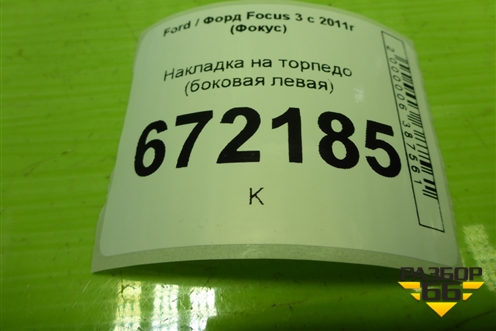Накладка на торпедо (боковая левая) (BM51A044C61ABW) для Ford Focus 3 с 2011г (Фокус)