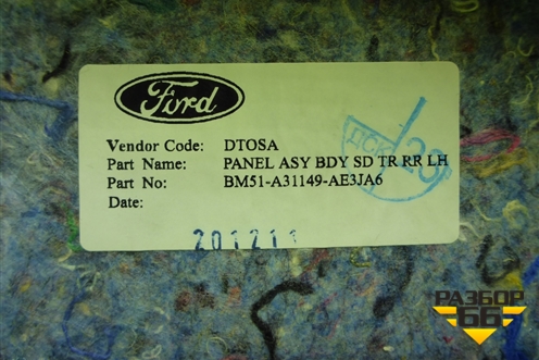 Обшивка багажника левая (хетчбэк) (BM51A31149AE3JA6) для Ford Focus 3 с 2011г (Фокус)