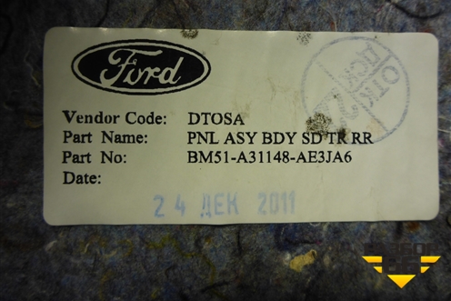 Обшивка багажника правая (хетчбэк) (BM51A31148AE3JA6) для Ford Focus 3 с 2011г (Фокус)