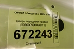 Дверь передняя правая (509000590AADYJ) для OMODA S5 с 2022г (С5)