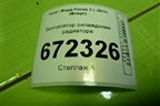 Вентилятор охлаждения радиатора (8V618C607F) для Ford Focus 3 с 2011г (Фокус)
