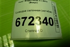 Проводка салонная (хетчбэк) (BV6T14401CYC) для Ford Focus 3 с 2011г (Фокус)