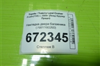 Накладка двери багажника (7681160260) для Toyota Land Cruiser Prado(150) с 2009г (Ленд Крузер Прадо)