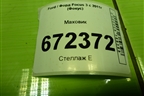 Маховик  (1.6л PNDA РКПП) (AE8P7M093BF) для Ford Focus 3 с 2011г (Фокус)