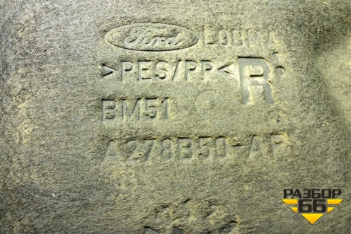 Локер задний правый (BM51A278B50AF) для Ford Focus 3 с 2011г (Фокус)