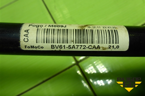 Стабилизатор задний (BV615A772CAA) для Ford Focus 3 с 2011г (Фокус)