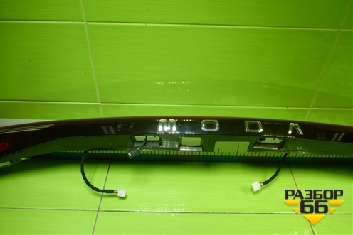 Фонарь задний центральный (605000724AA) для OMODA C5 с 2022г (Ц5)