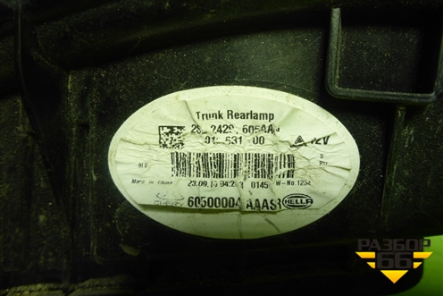 Фонарь задний центральный (605000048AAASR) для Exeed TXL с 2020-2024г (ТХЛ)