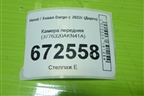 Камера передняя (3776320AKN41A) для Haval Dargo с 2022г (Дарго)