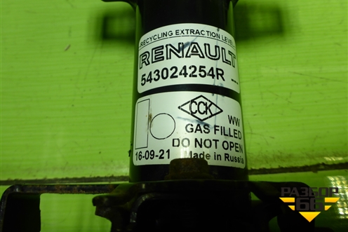 Амортизатор передний (543024254R) для Dacia Sandero с 2020-2022г (Сандеро)