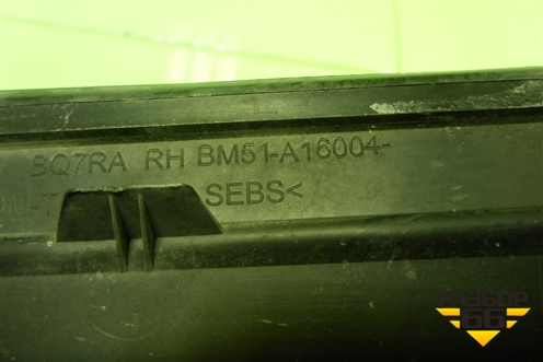 Накладка переднего крыла правого уголок (BH51A16004) для Ford Focus 3 с 2011г (Фокус)