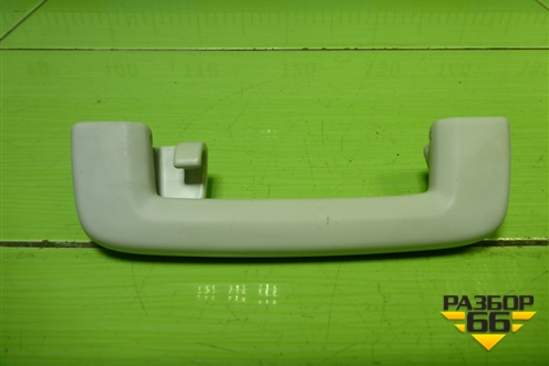 Ручка внутренняя потолочная для Ford Focus 3 с 2011г (Фокус)