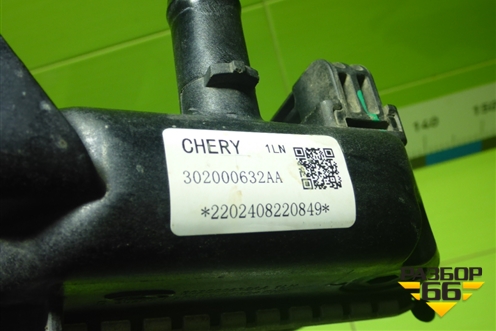 Радиатор охлаждения дополнительный (302000632AA) для OMODA C5 с 2022г (Ц5)