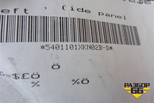 Боковина кузова левая (новая) (5401101XKN02B) для Haval F7x с 2024-2026г (Ф7х)