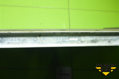 Радиатор охлаждения (6600012743) для Geely Atlas Pro с 2019г (Атлас Про)