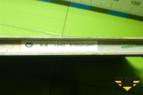 Радиатор кондиционера (8105020QR01) для Hongqi E-HS9 с 2020г