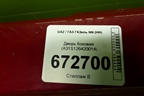 Дверь боковая (А31S126420014) для GAZ ГАЗель NN (НН)