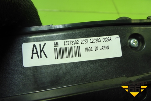 Модуль управления климатической установкой (13273102) для Opel Insignia с 2008-2017г (Инсигниа)