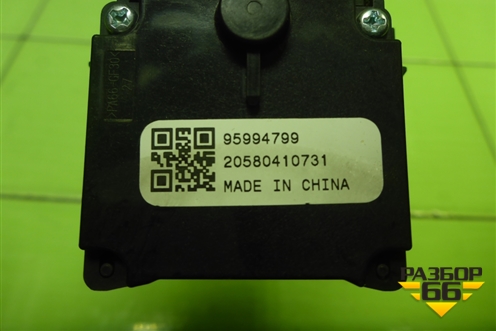 Переключатель стеклоочистителей (95994799) для Opel Insignia с 2008-2017г (Инсигниа)