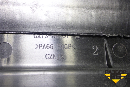 Дефлектор радиатора (GX738A107AC) для Land Rover Range Rover Velar с 2017г (Велар)