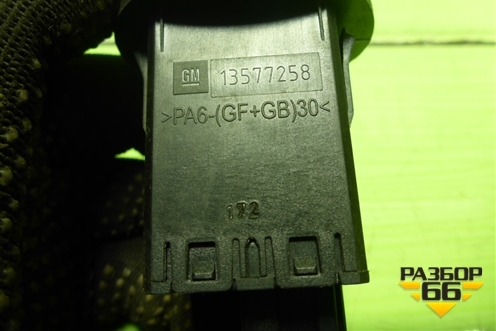 Выключатель пассажирской AIR BAG (13577258) для Opel Insignia с 2008-2017г (Инсигниа)