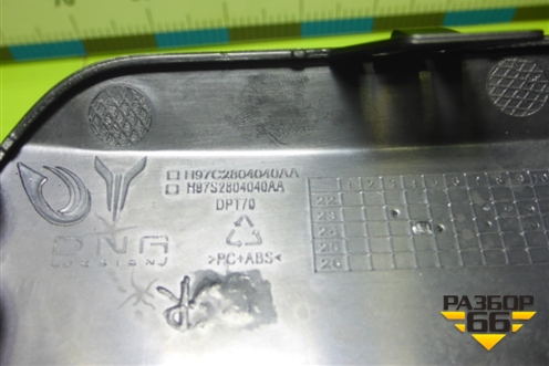 Заглушка в задний бампер (правая) (H97C2804040AA) для Voyah Free с 2021г (Фри)