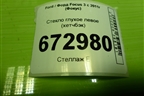 Стекло глухое левое (хетчбэк) (BM51A297B01) для Ford Focus 3 с 2011г (Фокус)