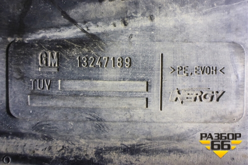 Бак топливный (13247189) для Opel Insignia с 2008-2017г (Инсигниа)