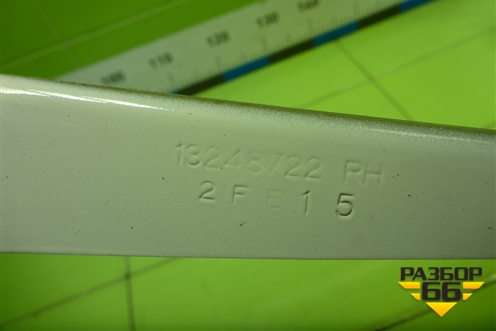 Петля крышки багажника правая (13248722) для Opel Insignia с 2008-2017г (Инсигниа)