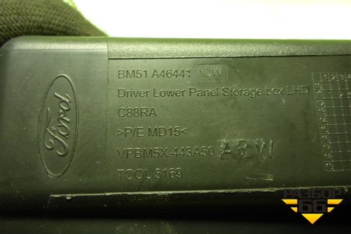 Ящик передней консоли (без накладки) (BM51A46441) для Ford Focus 3 с 2011г (Фокус)