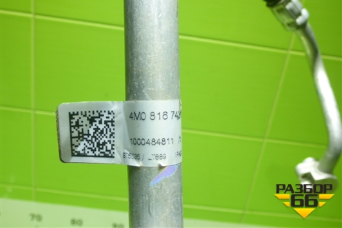 Трубка кондиционера (4M0816743BD) для Audi Q7 c 2015г (Ку 7)