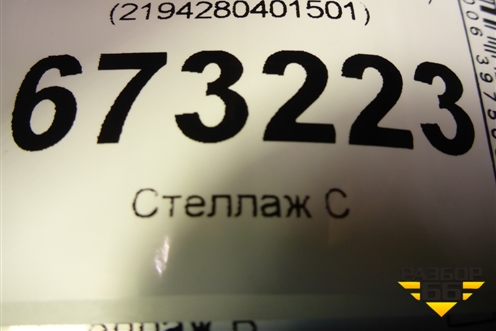 Бампер задний (универсал) (2194280401501) для VAZ Kalina/Калина